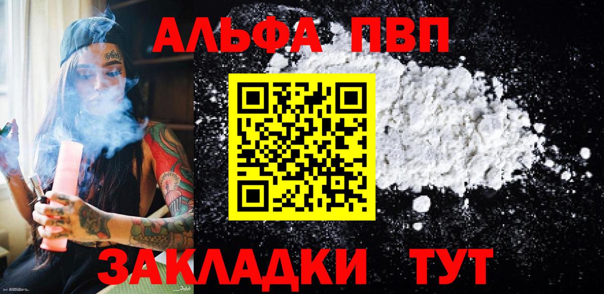 Alpha-PVP СК КРИС Заволжье