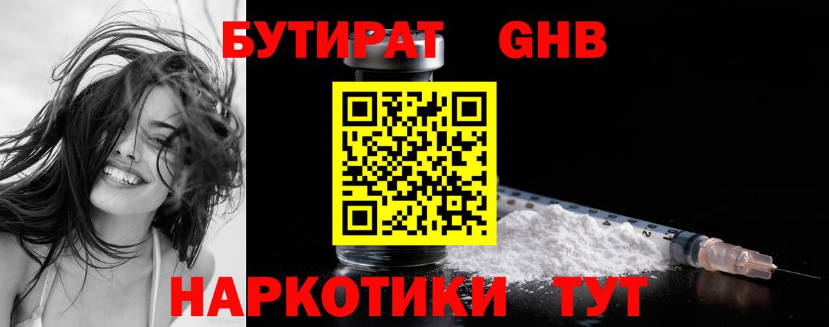 БУТИРАТ оксана Заволжье