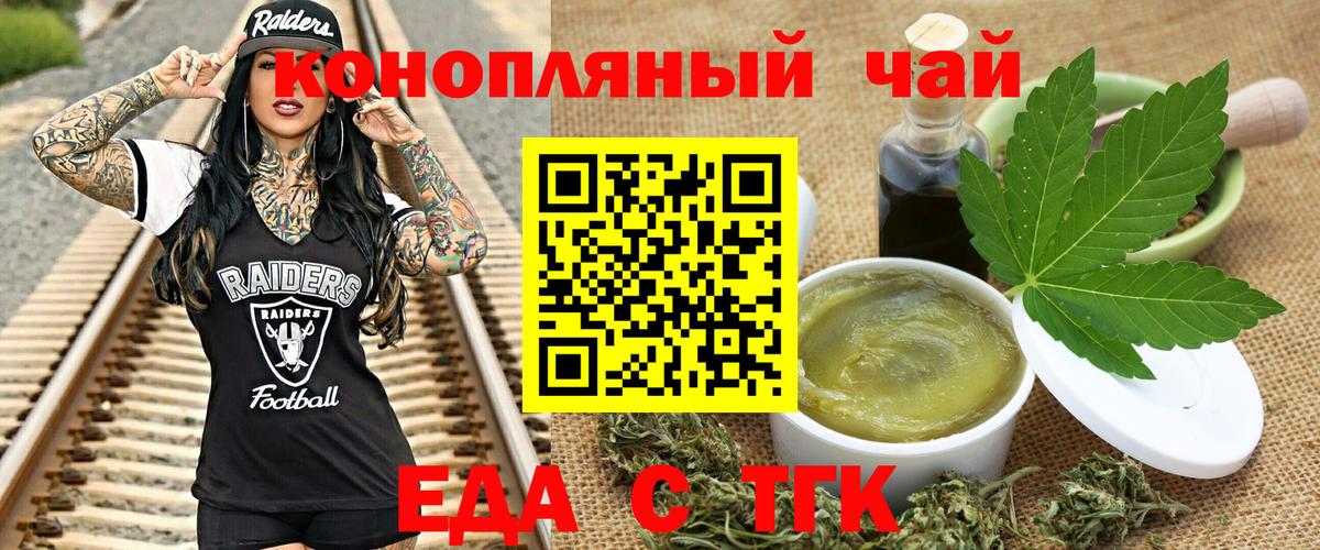 Печенье с ТГК марихуана  Вход с VPN  Заволжье 
