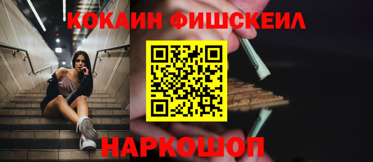 Заволжье  как найти закладки  КОКАИН 98%  Вход с VPN  Cocaine FishScale  Cocaine 