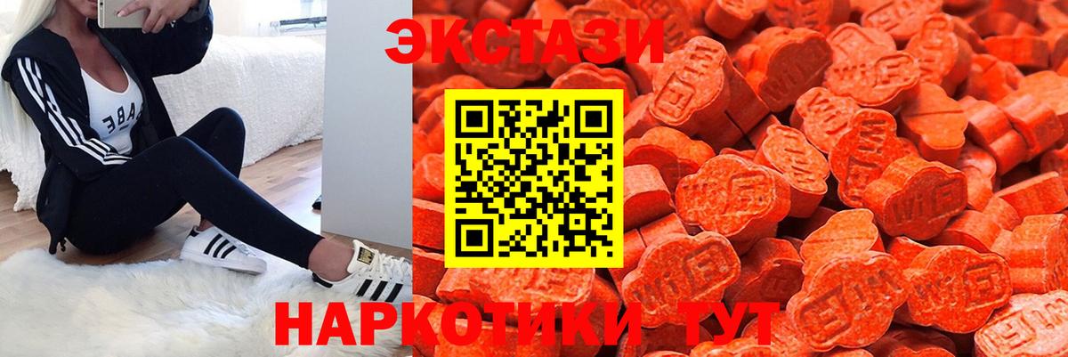 Заволжье  купить наркоту  Вход с VPN  Ecstasy 280мг  Экстази DUBAI 