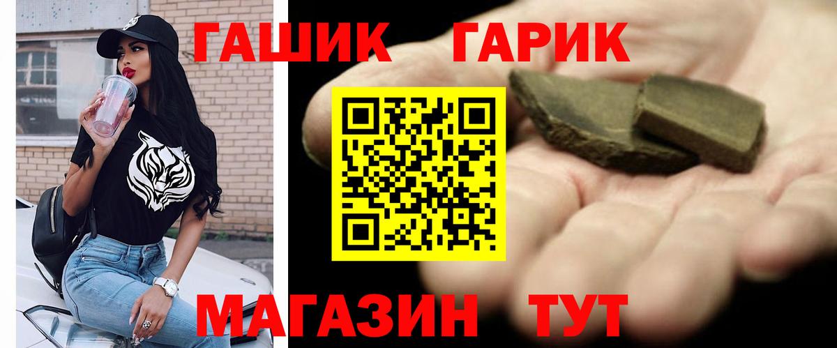 ГАШ ice o lator  Вход с VPN  ГАШ индика сатива  Заволжье 