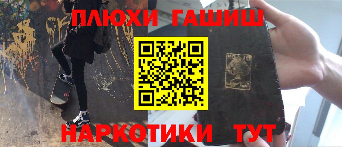 Гашиш убойный Заволжье