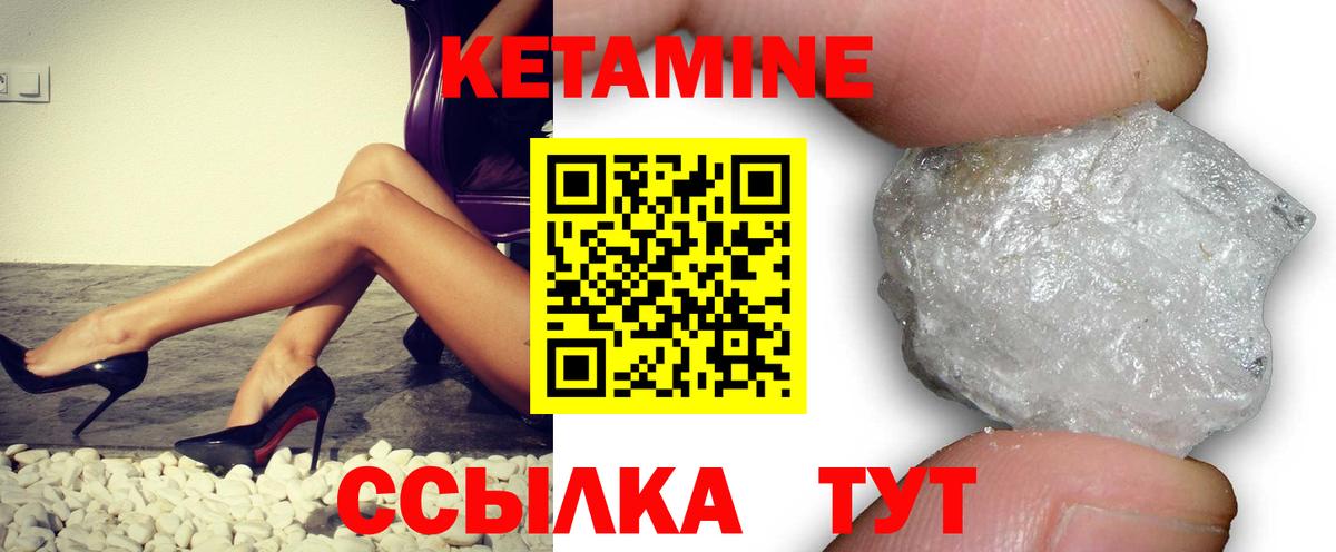 MEGA как войти  Кетамин VHQ  Заволжье  Вход с VPN  КЕТАМИН ketamine 