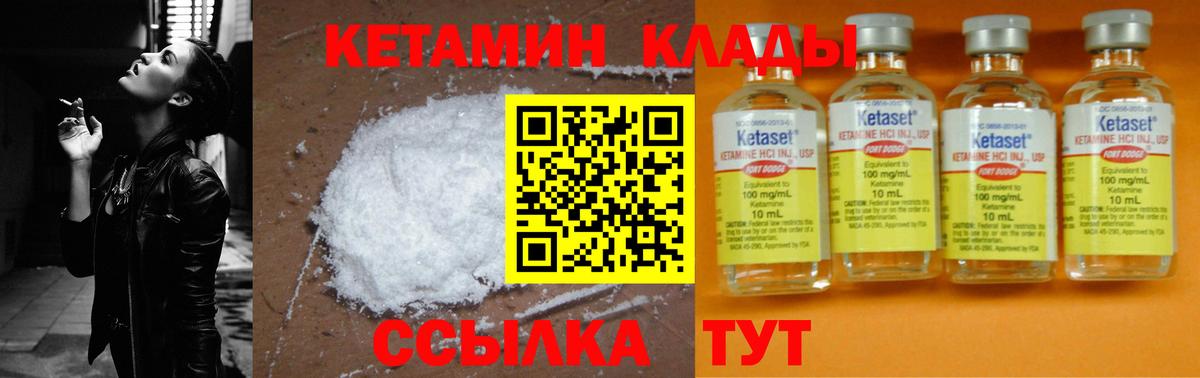 Кетамин VHQ Заволжье