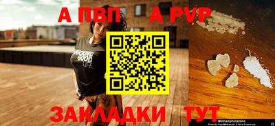 таблы Балашиха