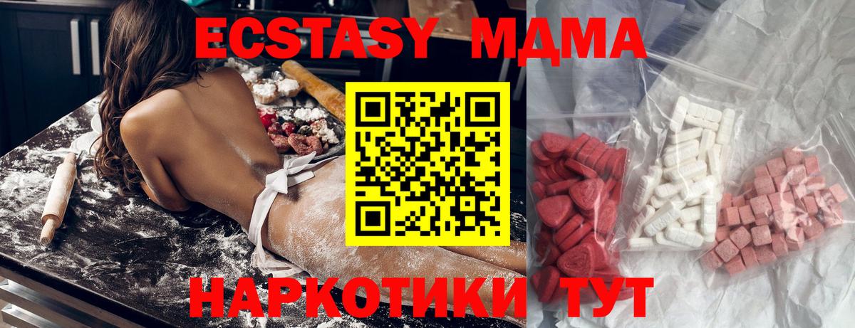 MDMA молли Заволжье