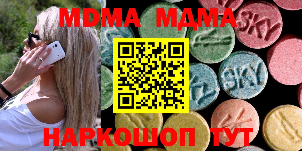 MDMA  МДМА VHQ  Вход с VPN  Заволжье 