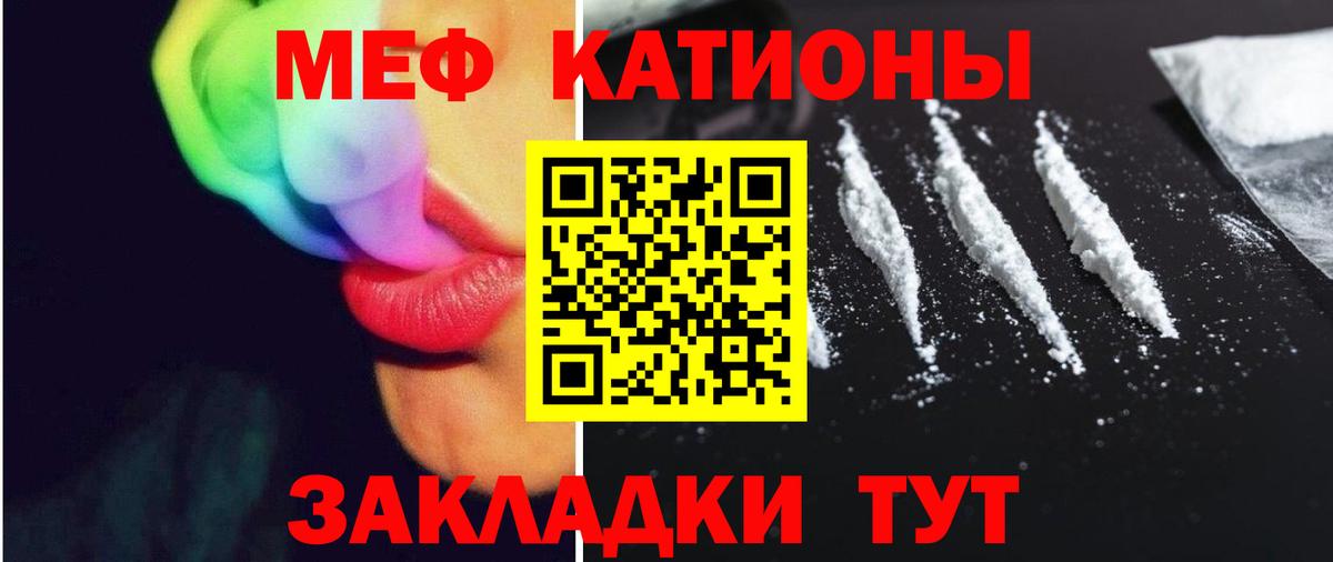 Меф мяу мяу мука Заволжье