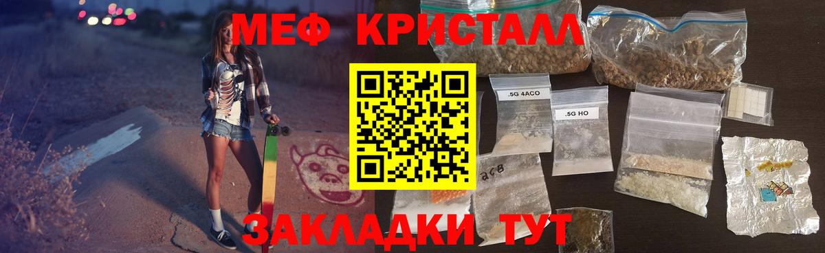 МЯУ-МЯУ  Мефедрон мука  Вход с VPN  Заволжье  МЯУ-МЯУ VHQ 