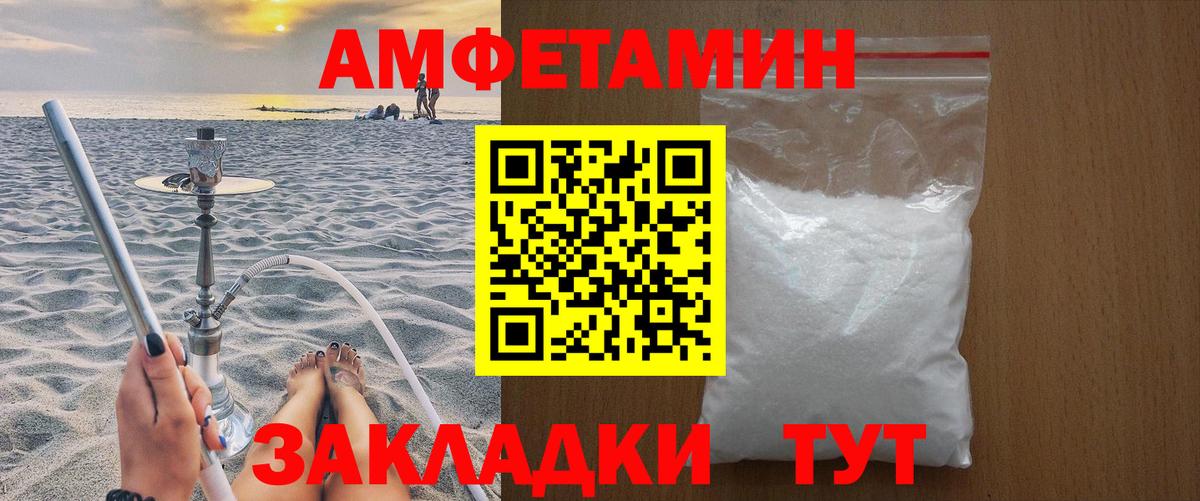 Первитин Methamphetamine Заволжье