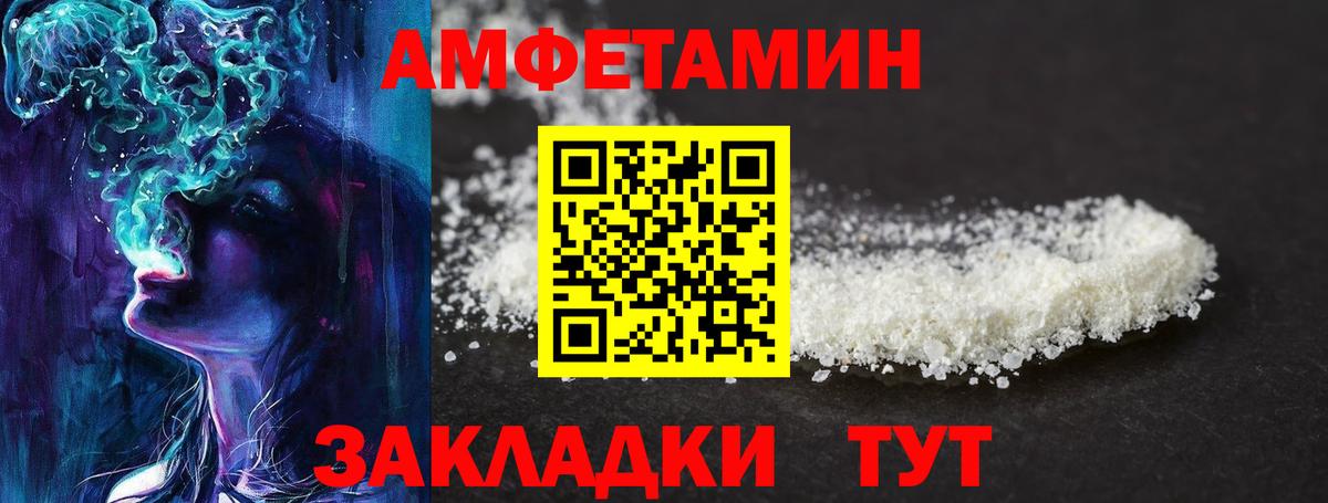 Метамфетамин пудра  Вход с VPN  Заволжье 