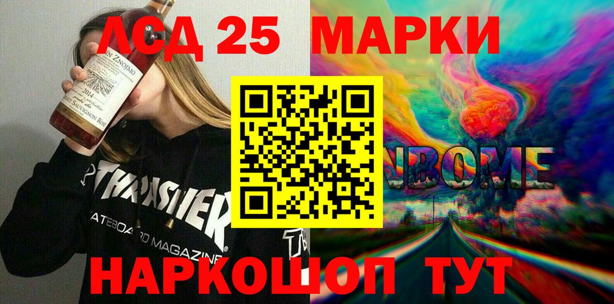 Марки NBOMe 1,5мг  Вход с VPN  Заволжье 