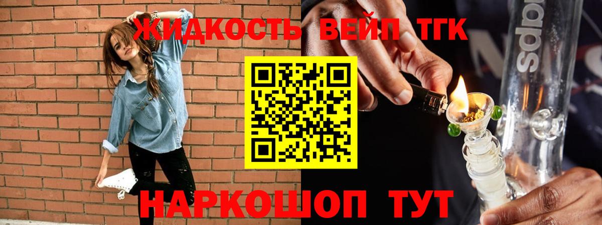 Дистиллят ТГК гашишное масло  Вход с VPN  Заволжье  Дистиллят ТГК вейп 