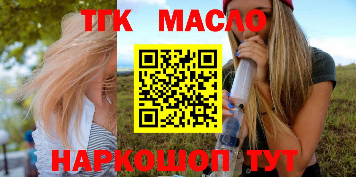 ТГК вейп с тгк Заволжье